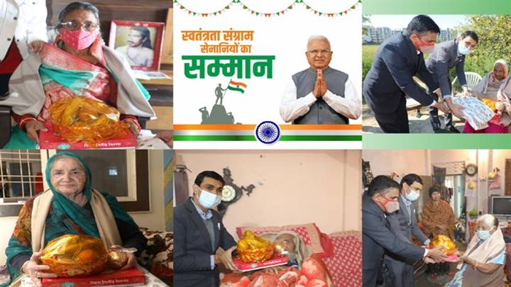 राज्यपाल की ओर से 10 स्वतंत्रता संग्राम सेनानी हुए सम्मानित